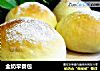 全奶早餐包的做法