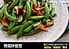 香菇炒甜豆的做法