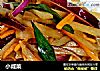 小咸菜的做法