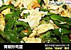 青椒炒鸡蛋的做法