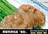 美容养颜佳品“鱼肚扒菜心”的做法