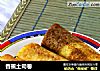 香蕉土司卷的做法