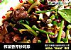 榨菜香芹炒鸡珍的做法