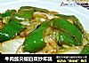 牛肉酱尖椒白菜炒年糕的做法