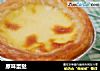原味蛋挞的做法