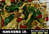 蚝油生菜豆腐皮【改良版】的做法