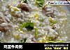 鸡蛋牛肉粥的做法