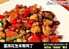 韭菜花生米爆鸡丁的做法