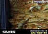 炼乳大面包的做法