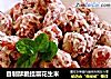 自制酥脆挂霜花生米的做法