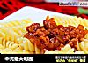 中式意大利面的做法