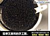 简单又美味的手工黑芝麻糊的做法