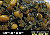 佐餐小菜芥菜黄豆的做法