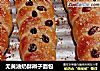 无黄油奶酥辫子面包的做法