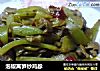 泡椒莴笋炒鸡胗的做法