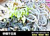 砂锅干白菜的做法