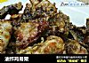 油炸鸡骨架的做法