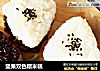 坚果双色糯米糕的做法