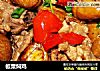 板粟焖鸡的做法