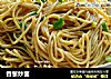 香葱炒面的做法