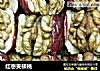 红枣夹核桃的做法