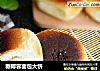 糖椰蓉面包大饼的做法