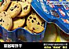 蔓越莓饼干的做法
