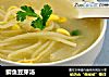 鲫鱼豆芽汤的做法