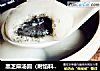 黑芝麻汤圆（附馅料做法）的做法