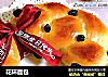 花环面包的做法