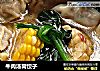 牛肉汤窝饺子的做法