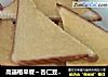 高逼格早餐～杏仁豆浆＋黄油烤包的做法