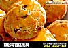 蔓越莓宫廷桃酥的做法