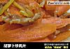 胡萝卜炒肉片的做法