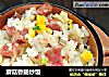 蘑菇香肠炒饭的做法
