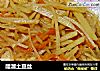 醋溜土豆丝做法(64)的做法