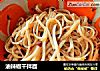油辣椒干拌面的做法