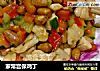 家常宫保鸡丁的做法