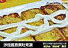 沙拉酱香蕉吐司派的做法