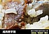 咸肉香芋饭的做法