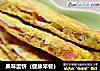 果味蛋饼（健康早餐）的做法