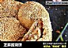 芝麻酱烧饼的做法