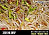 凉拌绿豆芽的做法