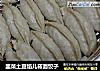 韭菜土豆馅儿莜面饺子的做法