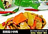 杏鲍菇小炒肉的做法