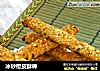 冰砂橙皮酥棒的做法