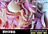 素炒洋葱丝的做法