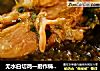无水白切鸡一厨作铸铁锅版的做法