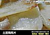 土豆烧肉片的做法