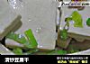 清炒豆腐干的做法